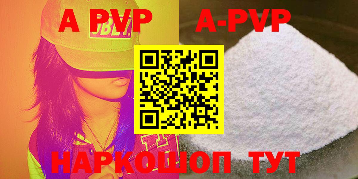 Аша  APVP мука  Вход с VPN  A-PVP  Alfa_PVP кристаллы 