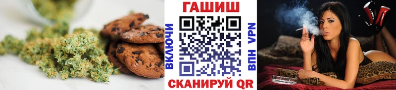 Печенье с ТГК конопля Аша