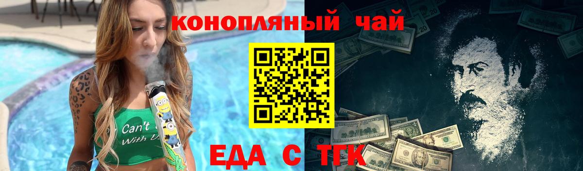 Аша  Печенье с ТГК конопля  Вход с VPN 