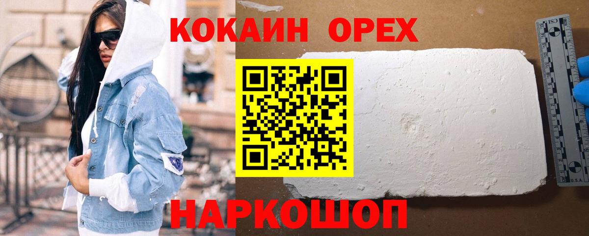 Cocaine Fish Scale  Аша  магазин  наркотиков  Cocaine Перу 