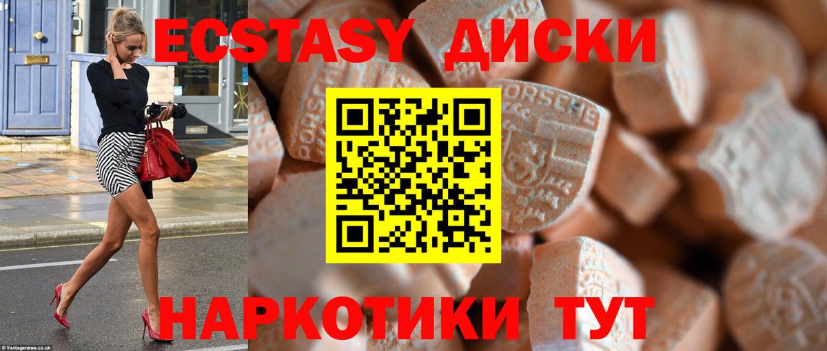 ЭКСТАЗИ louis Vuitton  Экстази  Аша  Вход с VPN 