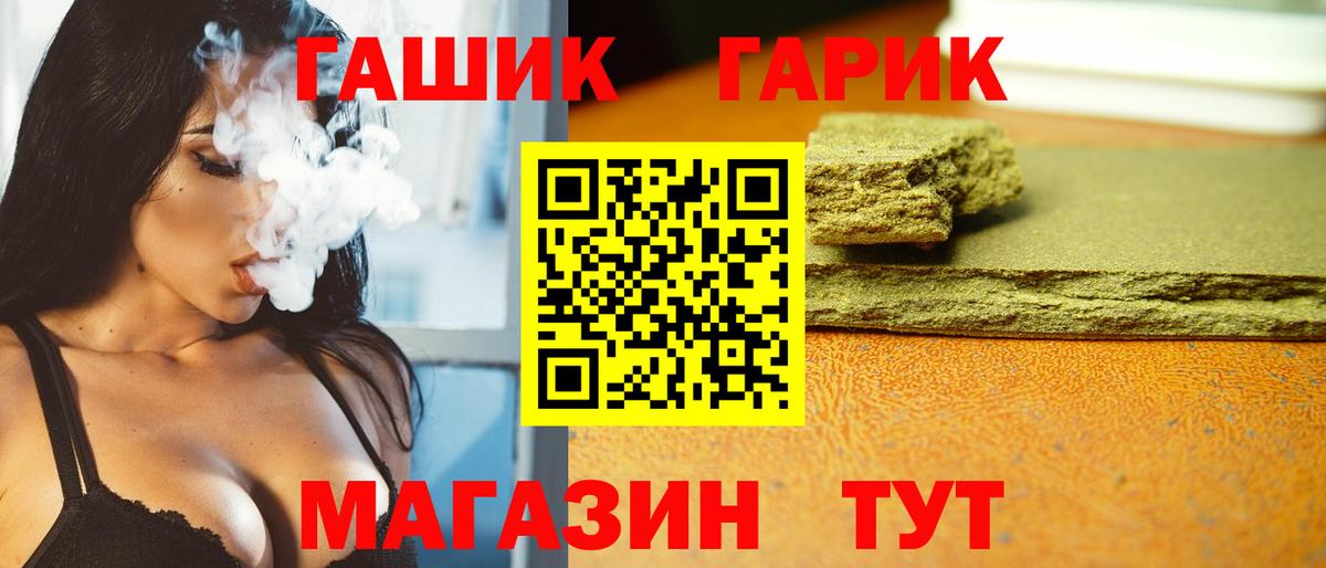 Аша  Гашиш Ice-O-Lator  Вход с VPN  Гашиш AMNESIA HAZE 