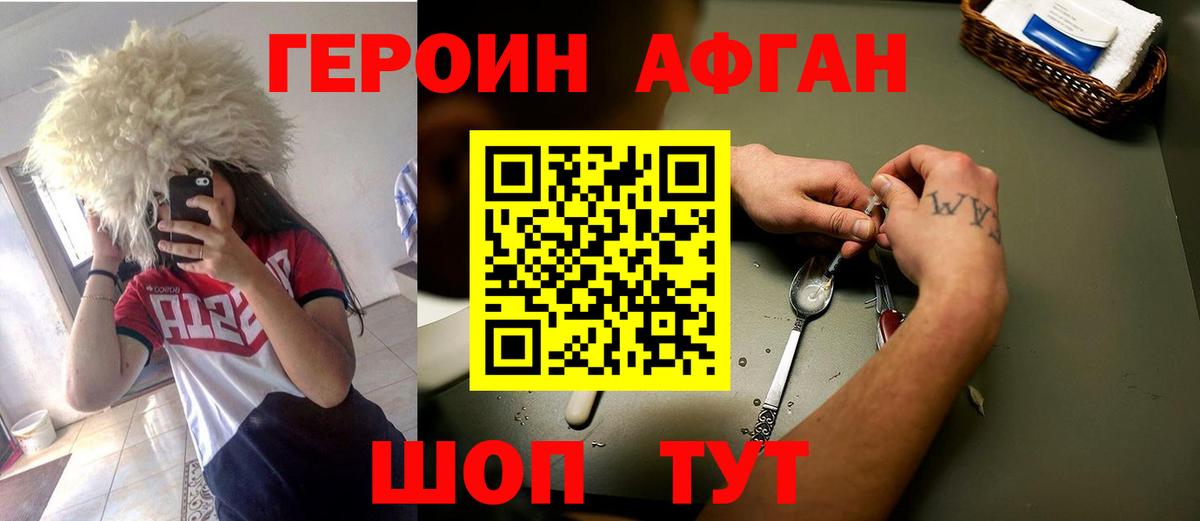Аша  Героин Heroin  Героин  Вход с VPN 