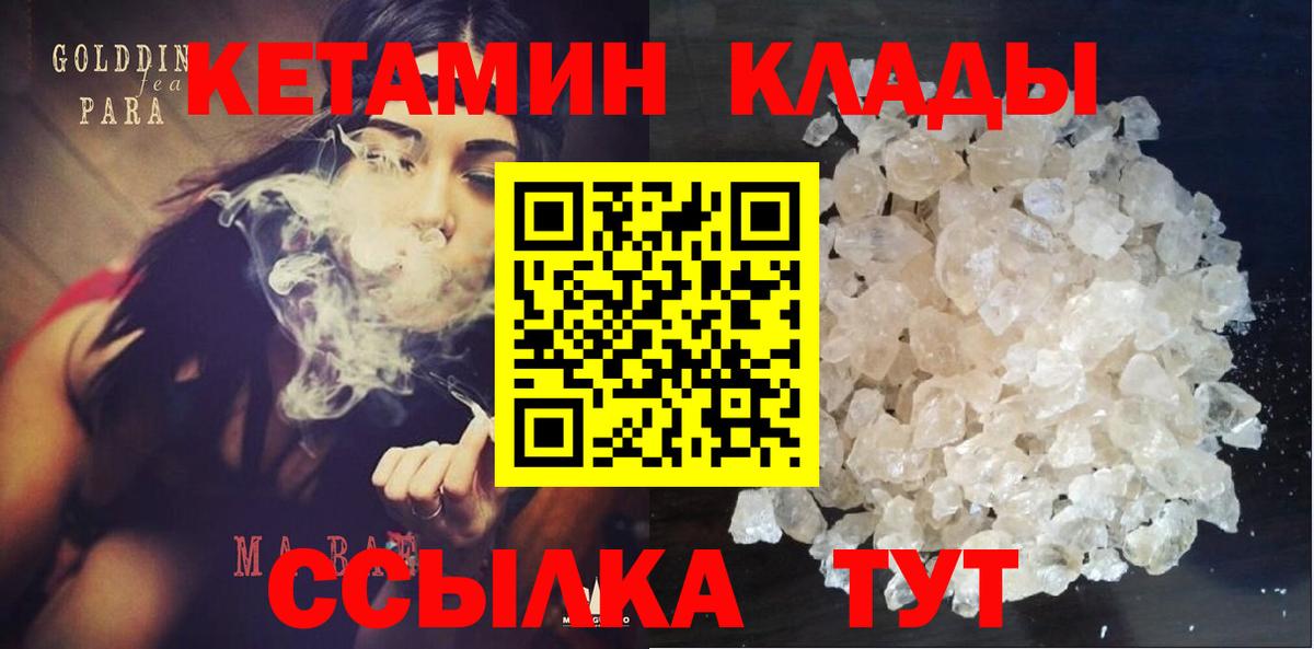 Кетамин ketamine Аша