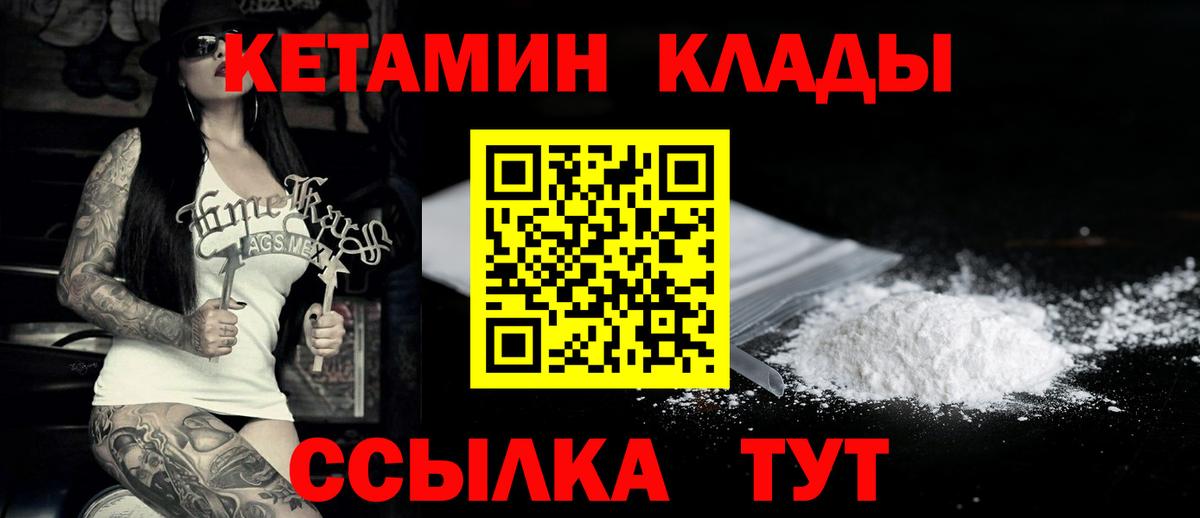 КЕТАМИН VHQ Аша