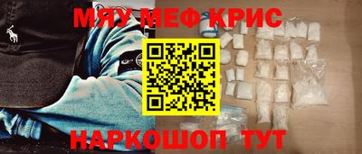 мескалин Апшеронск
