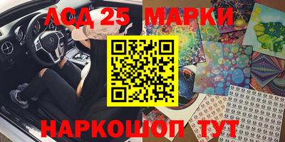 мескалин Апшеронск
