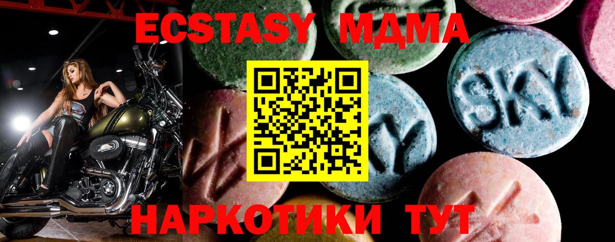 MDMA кристаллы Аша