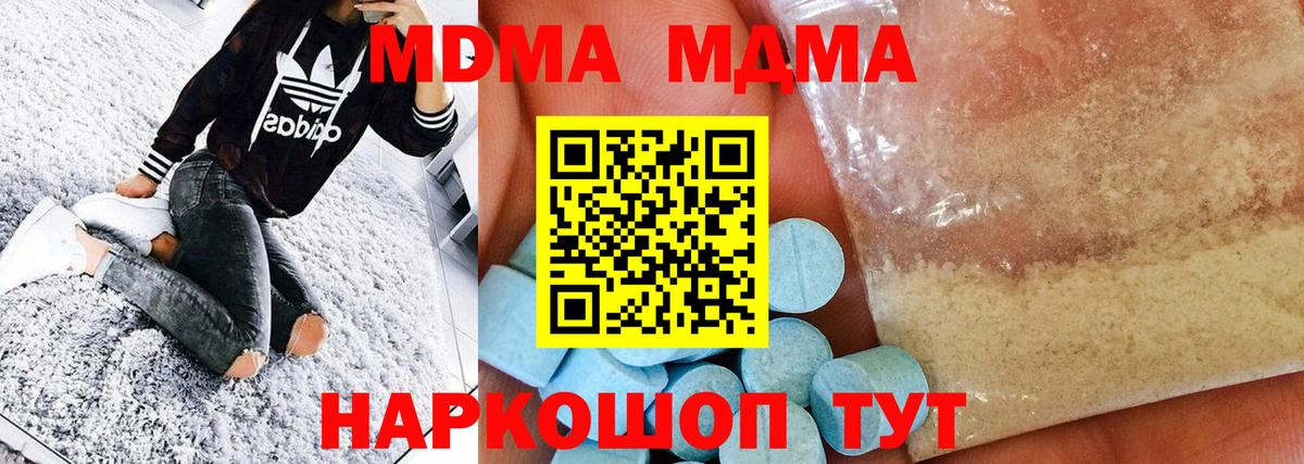 Аша  MDMA  Вход с VPN  MDMA молли  MDMA crystal 