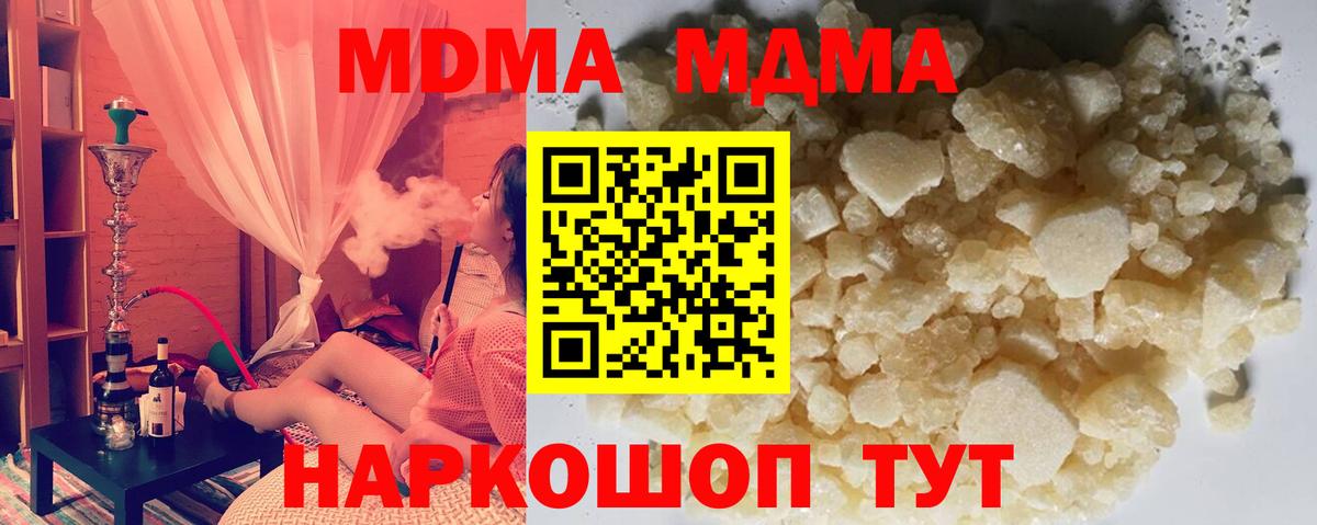 MDMA молли  Аша  МДМА Molly 