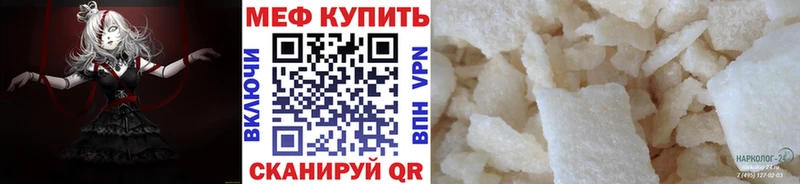 МЕФ mephedrone  hydra сайт  Аша  где купить  
