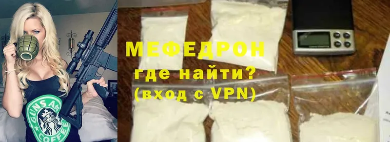 Меф mephedrone  kraken сайт  Аша 