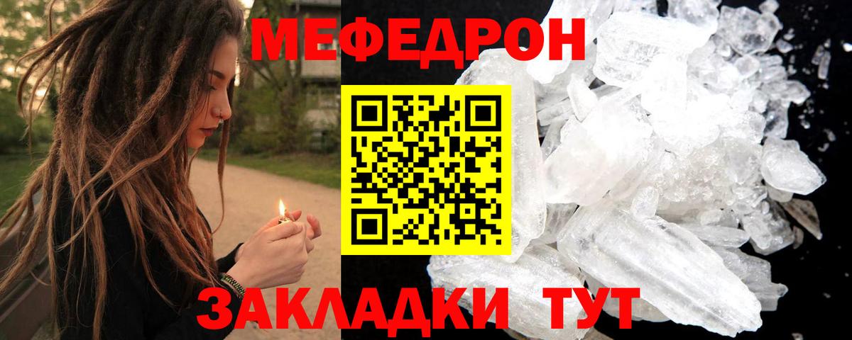 Мефедрон  Вход с VPN  МЯУ-МЯУ мука  Аша  Меф мука 