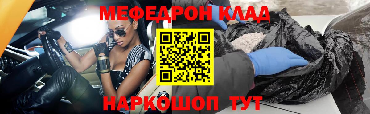 Мефедрон  Аша  Меф VHQ  МЕФ  МЕФ mephedrone 