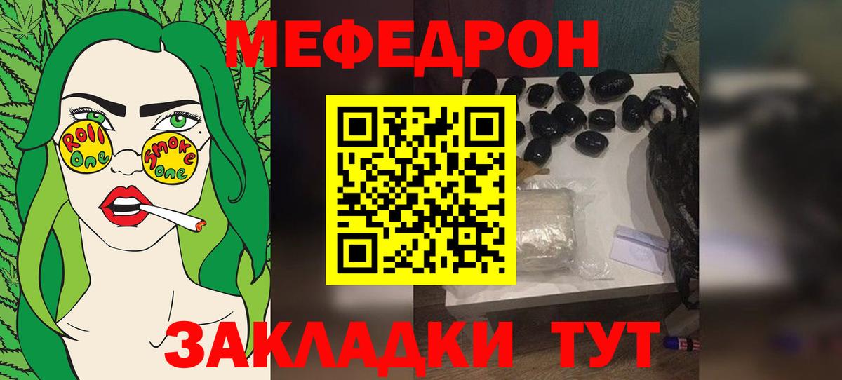 Мефедрон кристаллы Аша