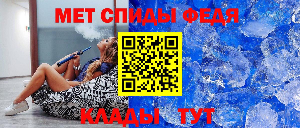 Первитин мет Аша