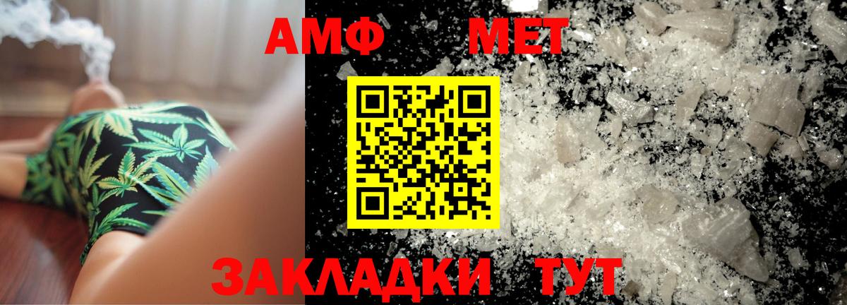 МЕТАМФЕТАМИН кристалл  Аша 