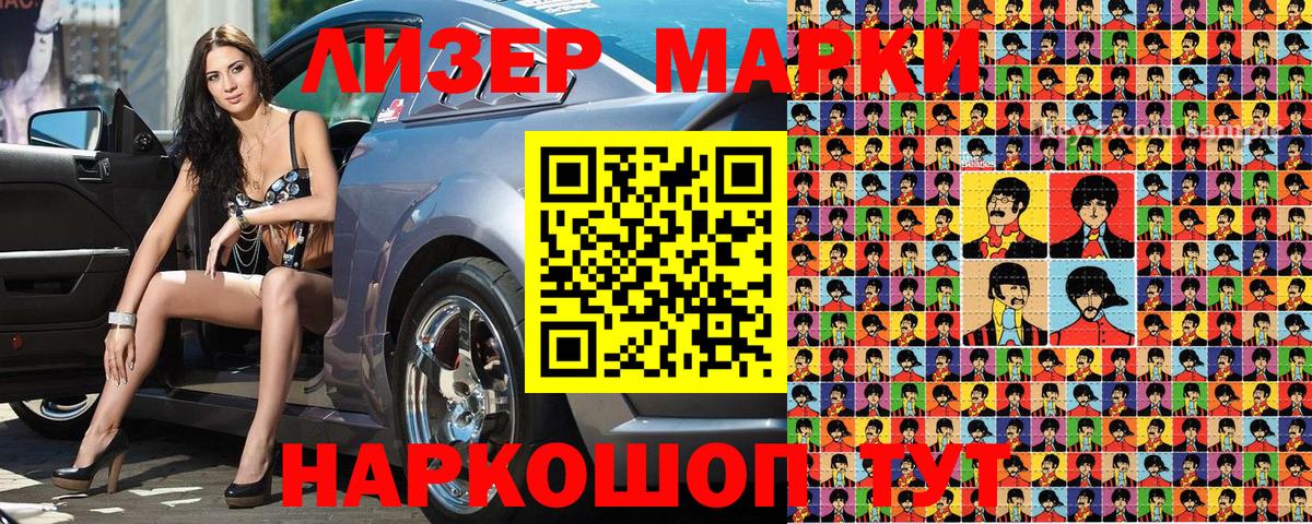Аша  Марки 25I-NBOMe 1,5мг  Наркотические марки  Марки 25I-NBOMe 1,5мг  Вход с VPN 
