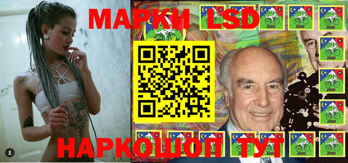Наркотические марки 1,5мг Аша