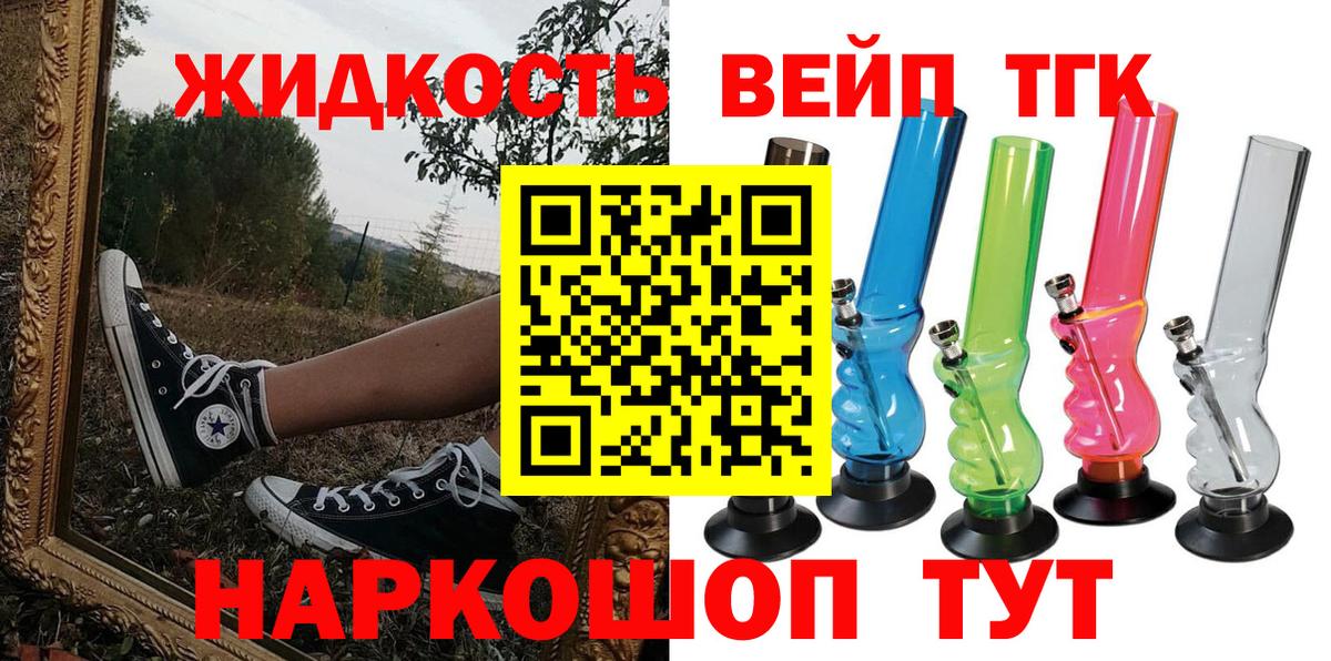 ТГК концентрат Аша